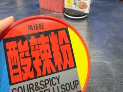 -馬伍旺川菜(江北虹悦城店)