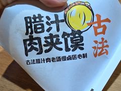 -陕味食族油泼面(工商大学店)