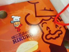 -瑞可爷爷的店(铁东店)