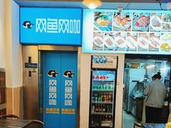 -网鱼网咖(浦东长岛路店)