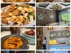 -千岛湖小鱼儿·淳安匠心农家菜