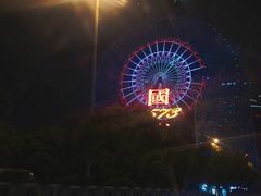 -星城之眼摩天轮