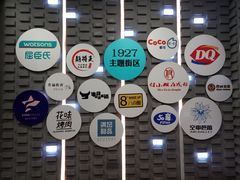 -吾悦广场(南京鼓楼店)
