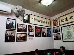 -六爷门框百年卤煮