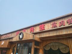 门面-鲸鱼先生·海鲜烤肉海景餐厅