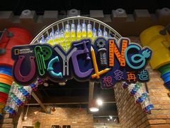 -珠海横琴国家地理探险家中心(创新方)