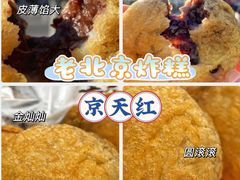 -京天红酒家(虎坊路店)
