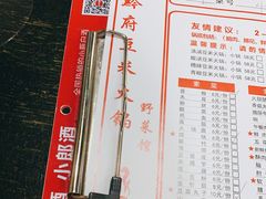 -黔府豆米火锅野菜馆(南马店)