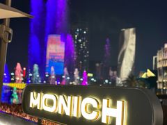 -MONICH牛排融合餐厅(和义大道购物中心店)