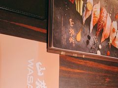-山葵家·创意料理(宁波来福士店)