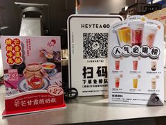 -喜茶(中山利和新地店)