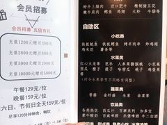 -美洲岛烤肉自助餐厅