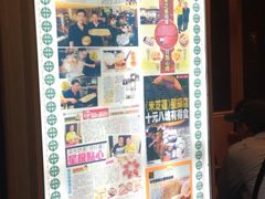 iphone_upload_pic-添好运点心专门店(中环IFC店)