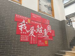 -忆江南·生态餐饮宴会酒店