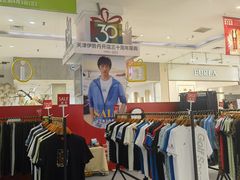 -伊势丹(现代城店)