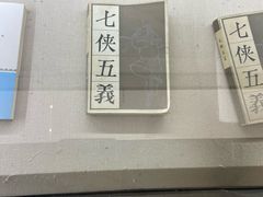 -开封府