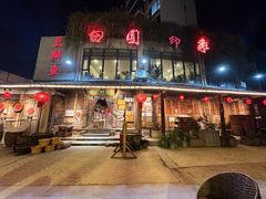 -田园印象·成都土菜院子(华阳店)