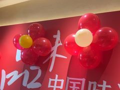 -祥福村