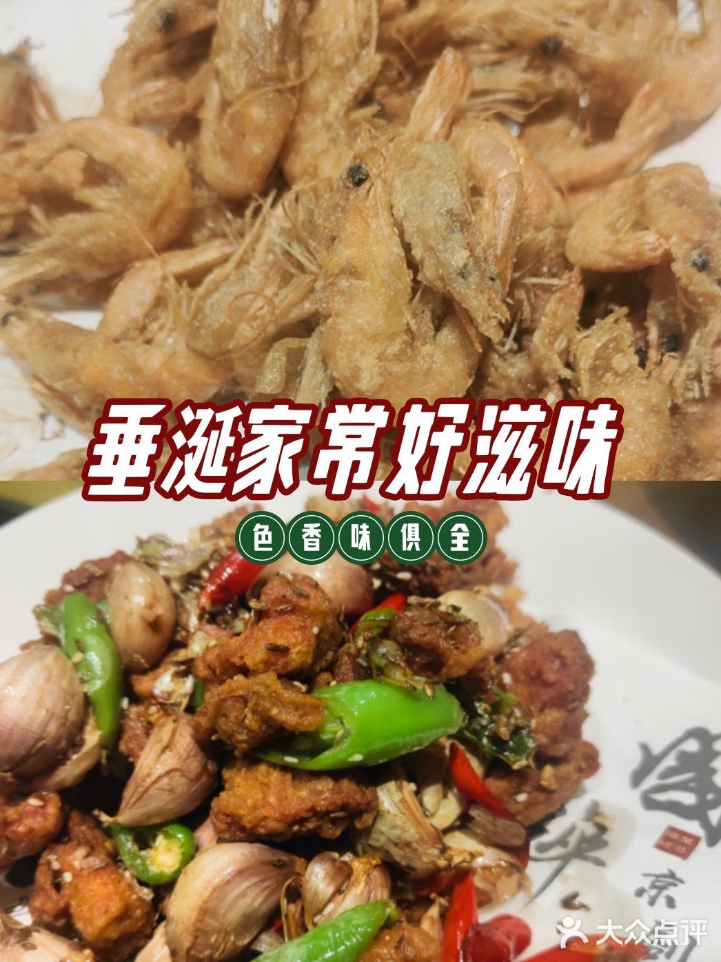 是绝佳的下酒小菜,也是老少皆宜的美味