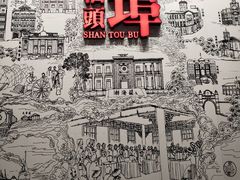 -汕头开埠文化陈列馆