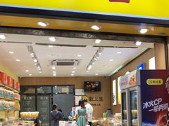 门面-粒上皇(上下九店)