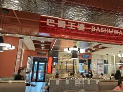 -巴蜀王婆大虾(南锣鼓巷店)