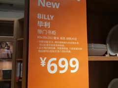 -宜家家居(四元桥商场店)