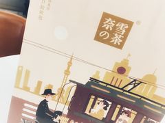 -奈雪的茶(市百一店)