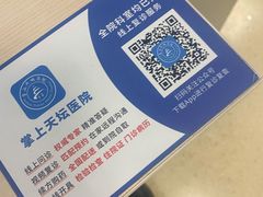 -首都医科大学附属北京天坛医院