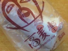 -高麦卷饼王(星海生活广场店)