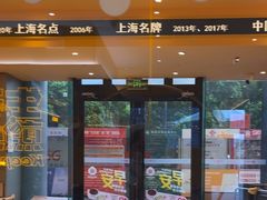 -小杨生煎(百联嘉定购物中心店)