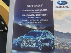 -中翼斯巴鲁天津空港4s店