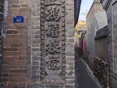 -鸡鸣驿城