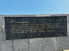 -青澳湾北回归线广场
