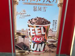 -DQ·蛋糕·冰淇淋(五角场万达店)