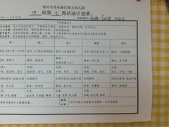 -海文实验幼儿园