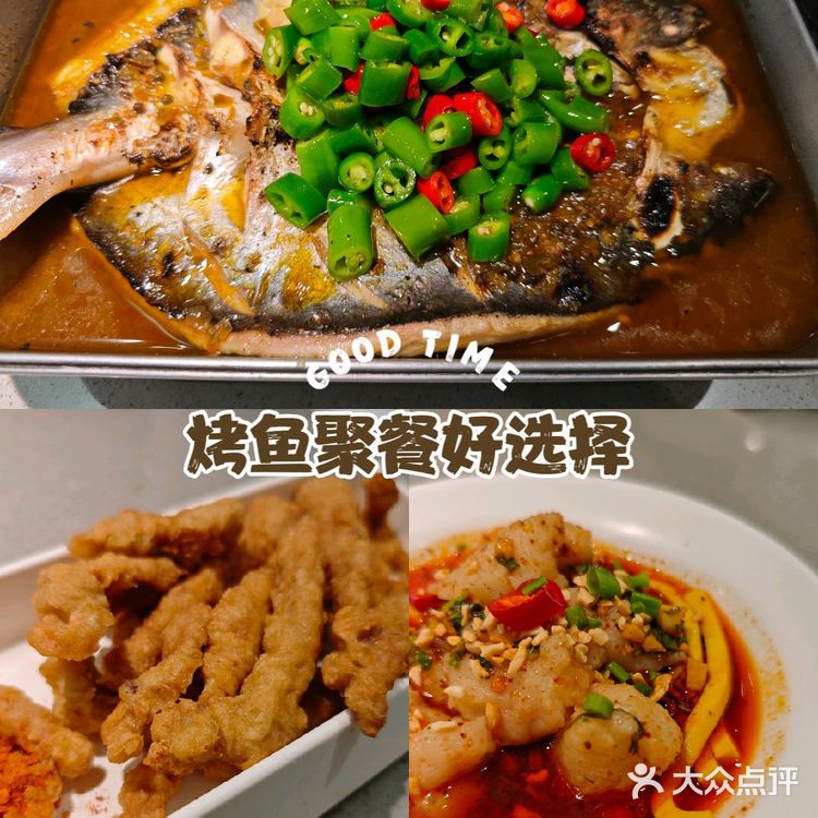 没有一顿烤鱼解决不了的