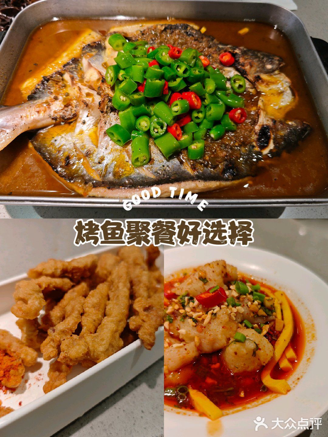 没有一顿烤鱼解决不了的