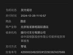 -裕龙汤泉
