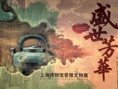 -上海博物馆(人民广场馆)