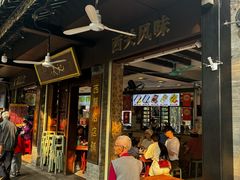 -凌记(泮塘路店)