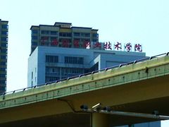 -广西经贸职业技术学院(青山校区)