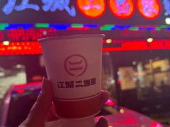 -江城二当家烤牛肉(莲塘新村店)