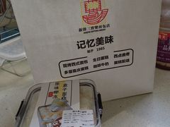 -烘焙町面包店(西四店)