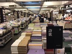 店内环境-先锋书店(五台山总店)