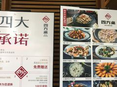 菜单-四方桌·福建客家土菜(二中店)