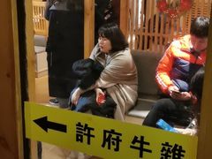 -许府牛火锅(信义坊总店)