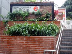 -九龙公园