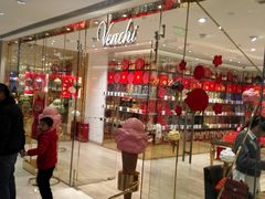 -VENCHI 闻绮(北京国贸商城店)