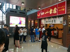 -博多一幸舍(侨福芳草地购物中心店)